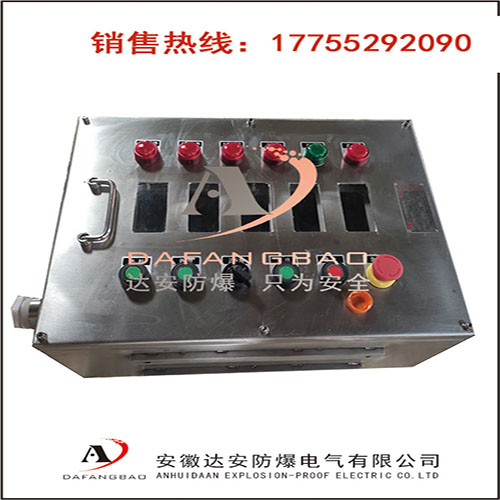 防腐防爆配電箱