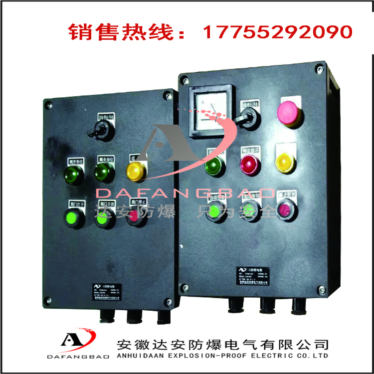 防水防塵防腐三防箱