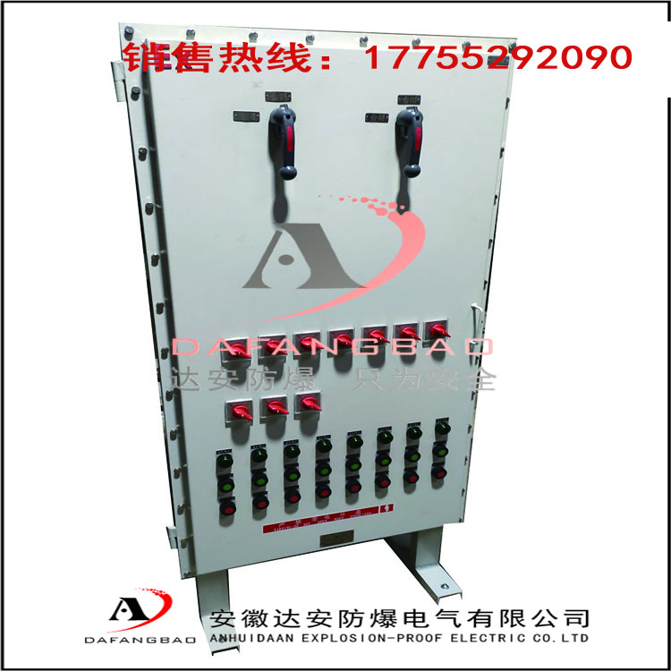 防爆控制柜