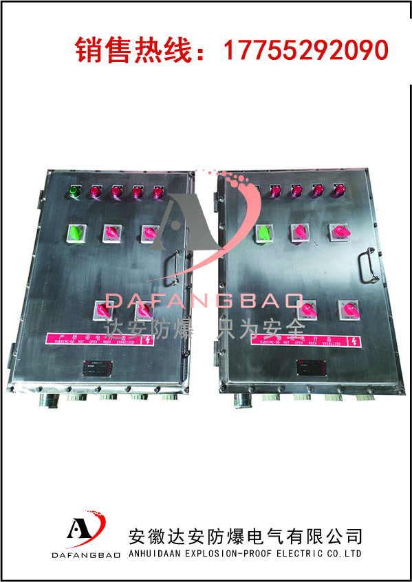 不銹鋼防爆控制箱