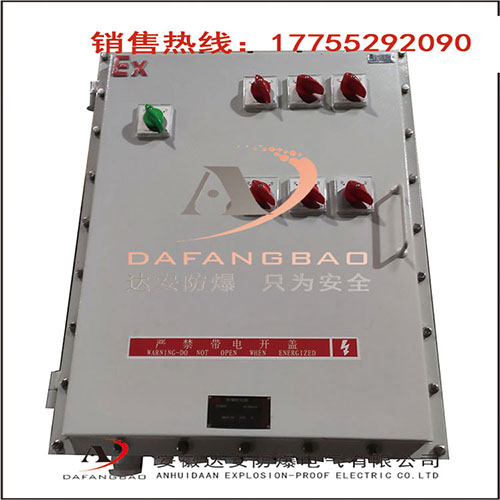 隔爆型防爆箱