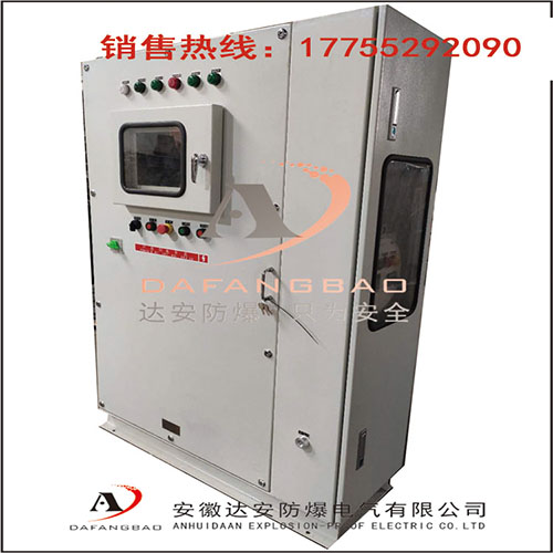 防爆正壓柜